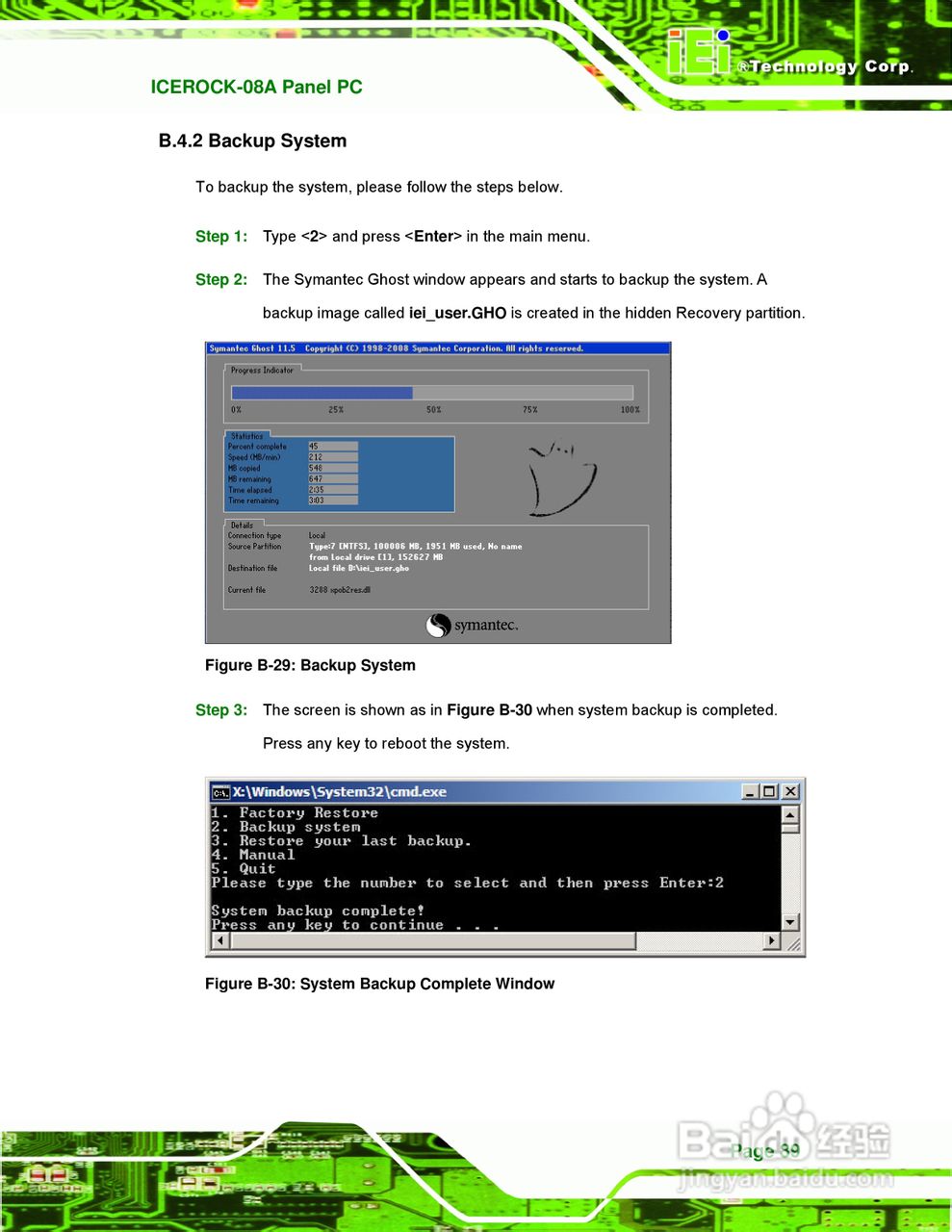 IEI威强ICEROCK-08A车载电脑说明书:[10]