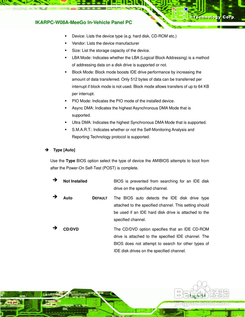 IEI威强 IKARPC-W08A-MeeGo车载电脑说明书:[7]