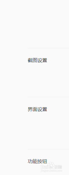 QQ浏览器怎么更改截图保存的格式