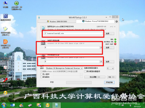 win10原版系统安装