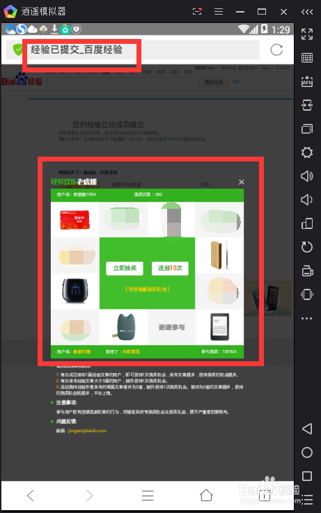 手机发布百度经验技巧