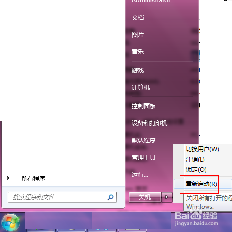 windows照片查看器无法显示图片该怎么办