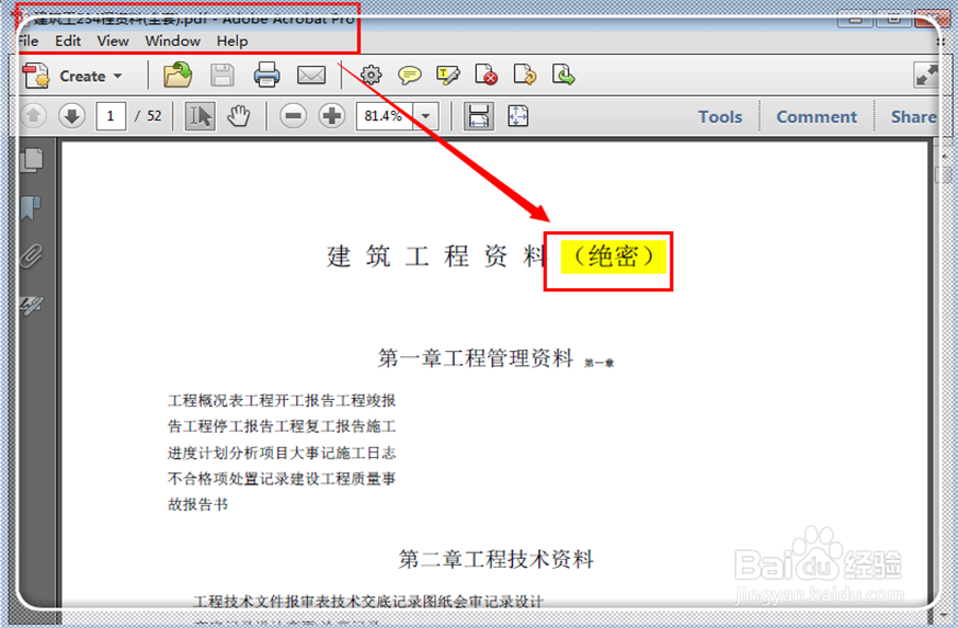 怎样用word2013编辑pdf文件