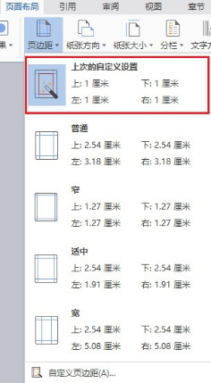 HP M132 打印文档正常 插入图片打印不完整