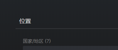 steam怎么转回中国