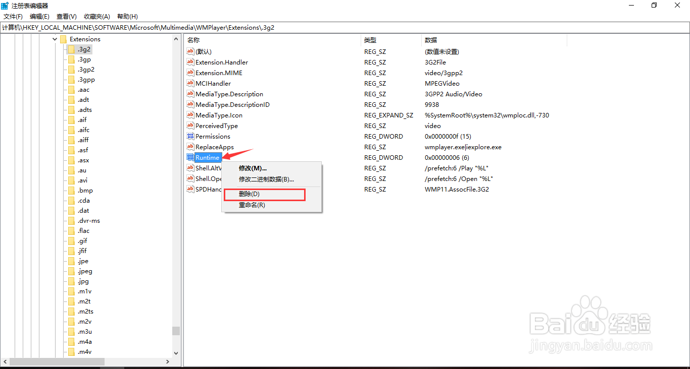 Windows10如何解决开机出现Runtime Error错误