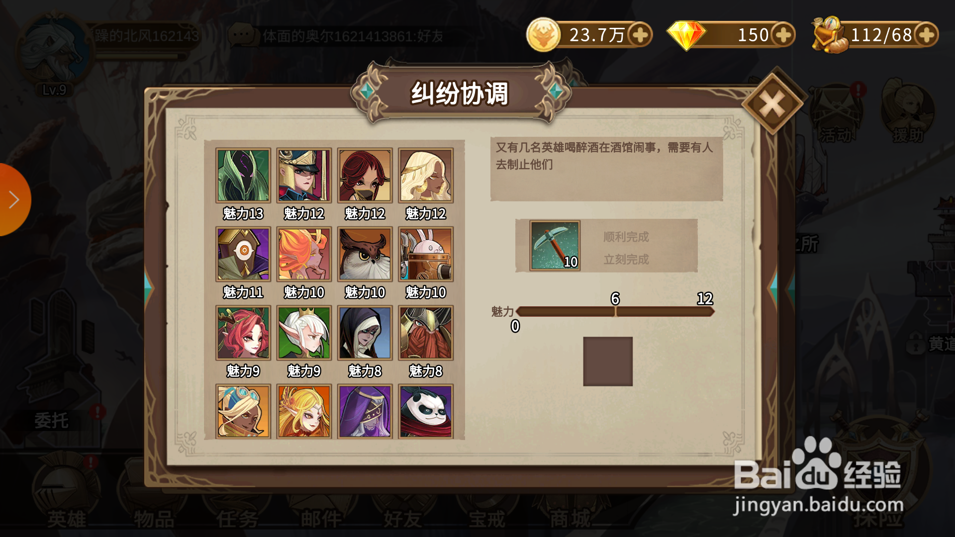 灵魂宝戒委托任务攻略
