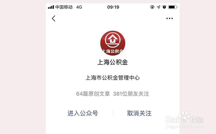 <b>在上海、怎么在手机上提取住房公积金</b>