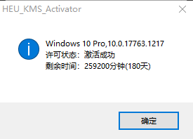 如何激活Windows 10正版