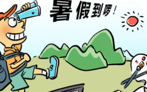 郑州小学暑假放假时间2022