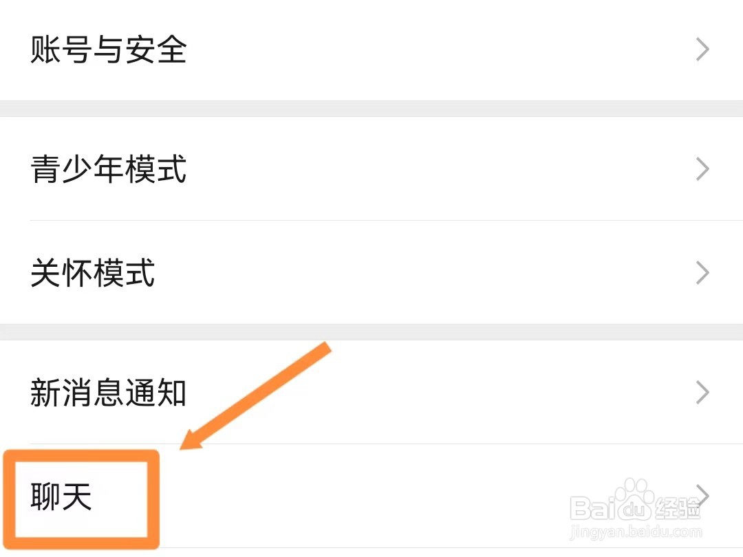 微信如何使用独立的发送按钮