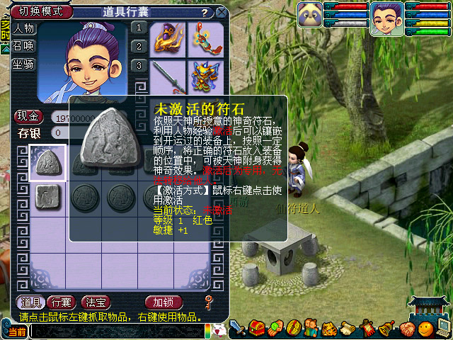 梦幻西游已经打的符石组合能不能打下来