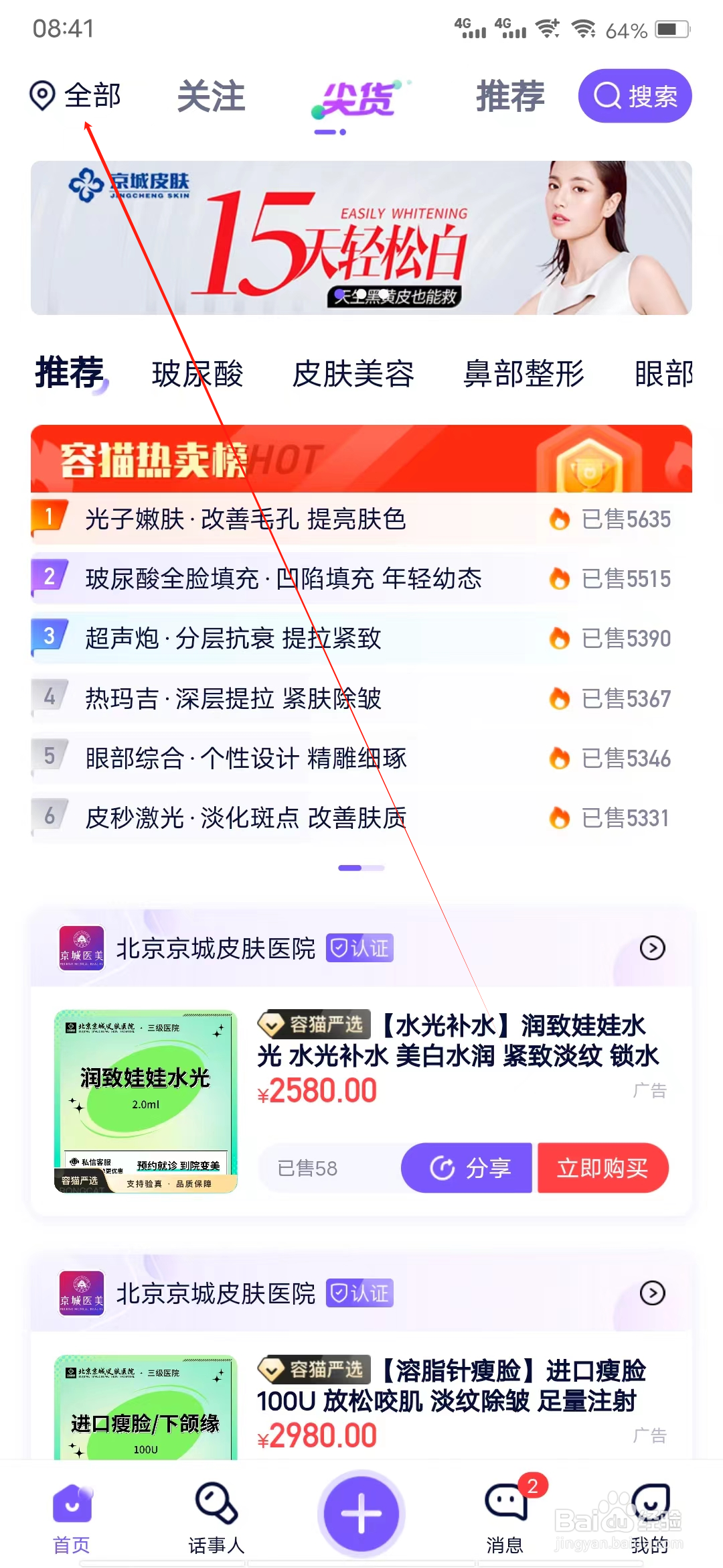 容猫怎样查看全部