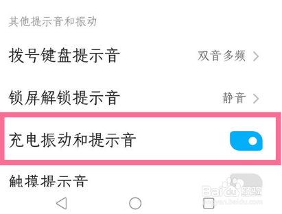 努比亚z40spro充电提示音如何关闭