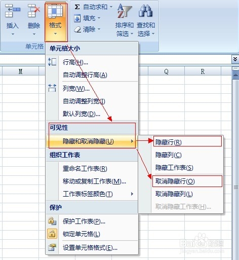 excel中怎么隐藏行和取消隐藏行