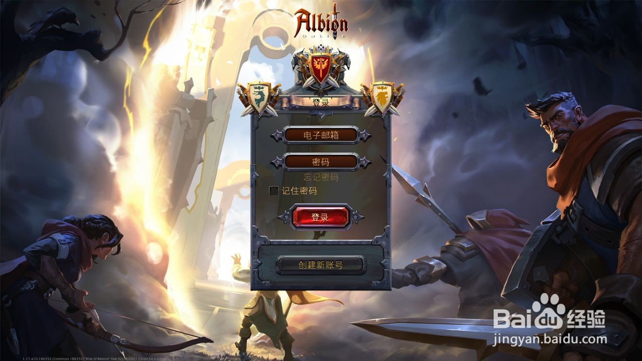 阿尔比恩ol安卓怎么下载