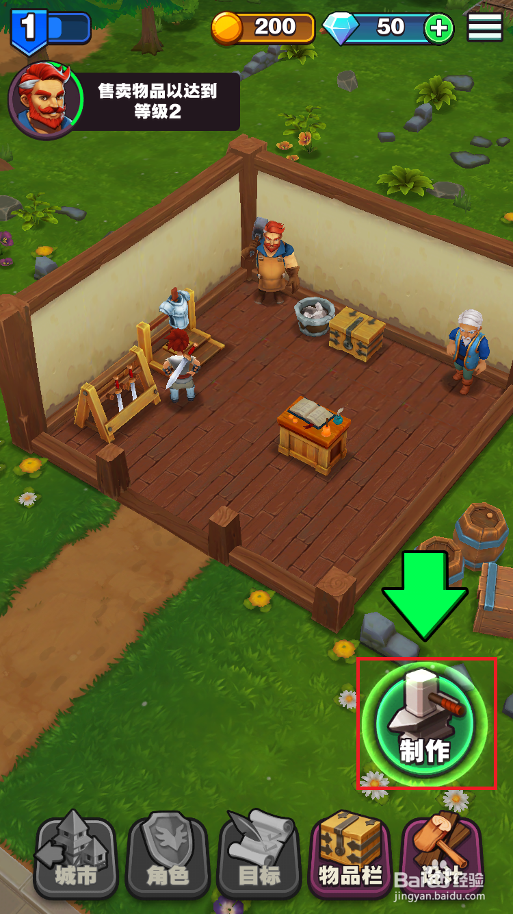 传奇商店如何制作和售卖护胸甲