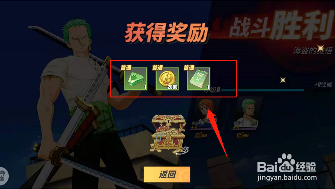 航海王热血航线路飞如何升级