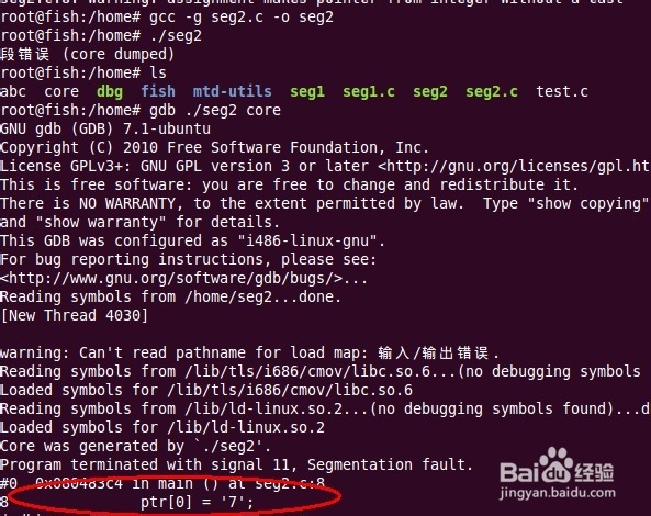 ubuntu学习之：[2]core dump查找错误方法