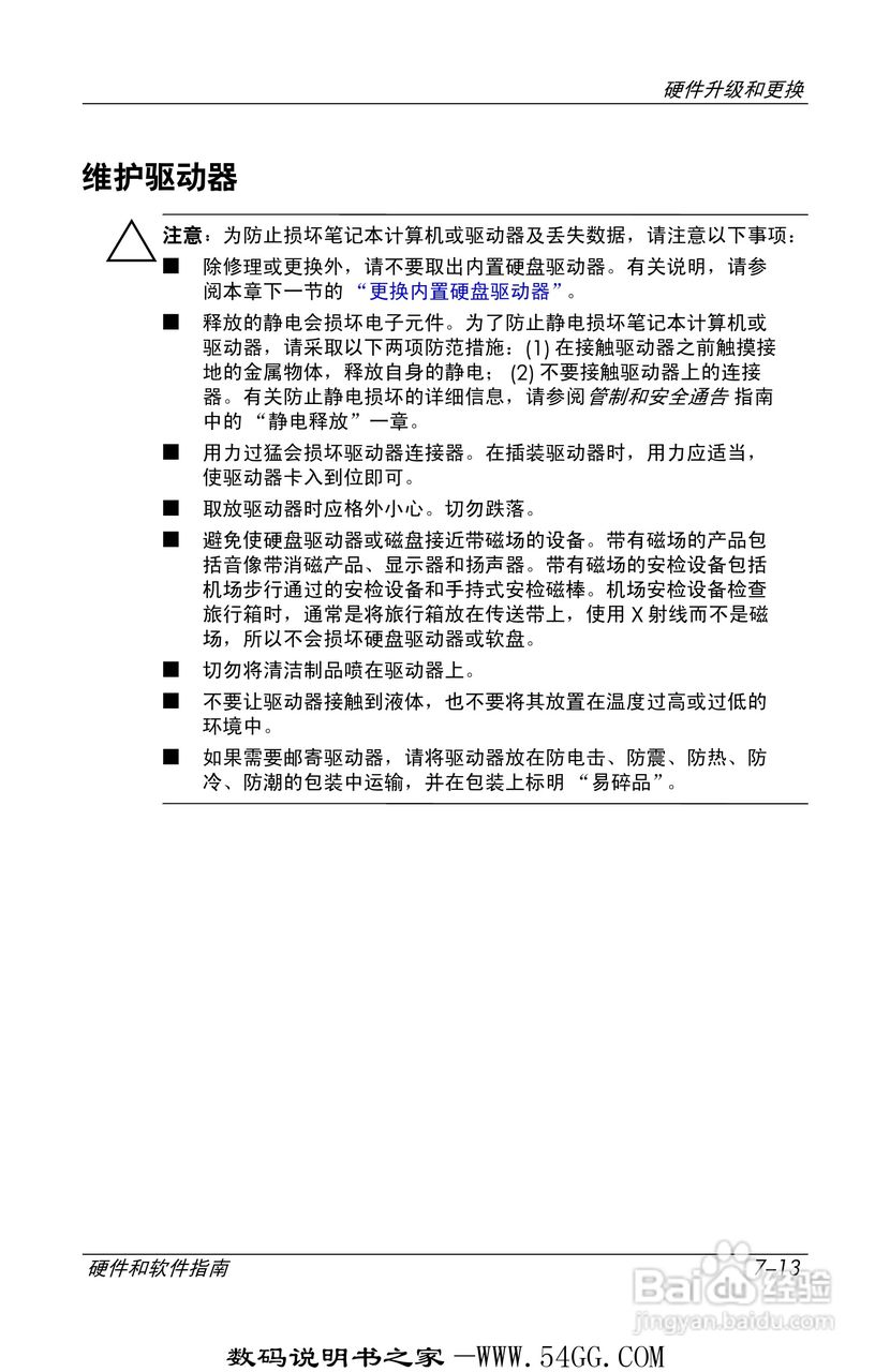 惠普HP DV1000笔记本使用说明书:[14]