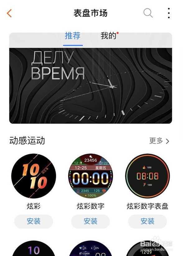 oppowatch如何设置宇航员表盘