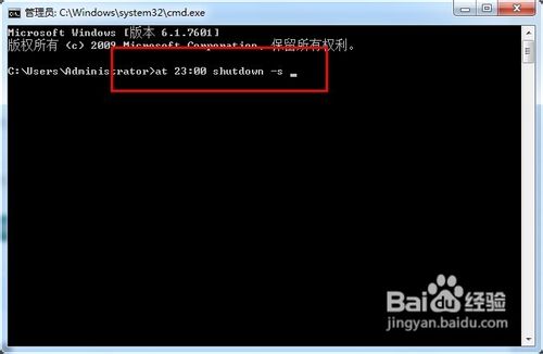 电脑怎么定时关机
