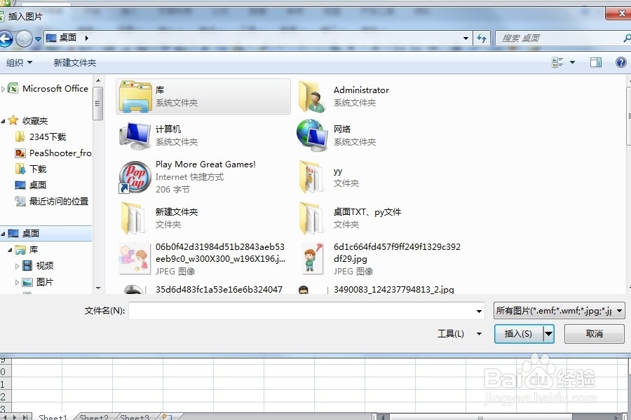 如何添加图片至Excel表格