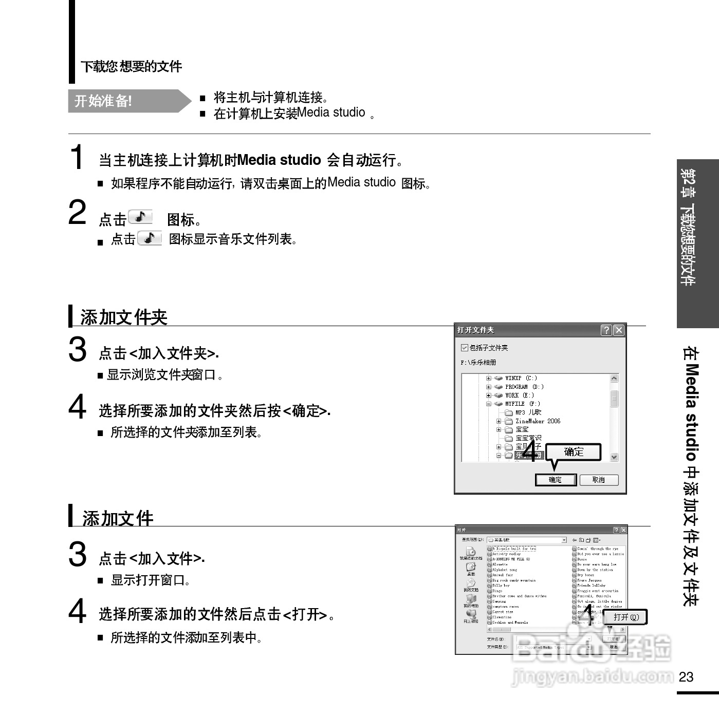 三星YP-E3数码影音使用说明书:[3]