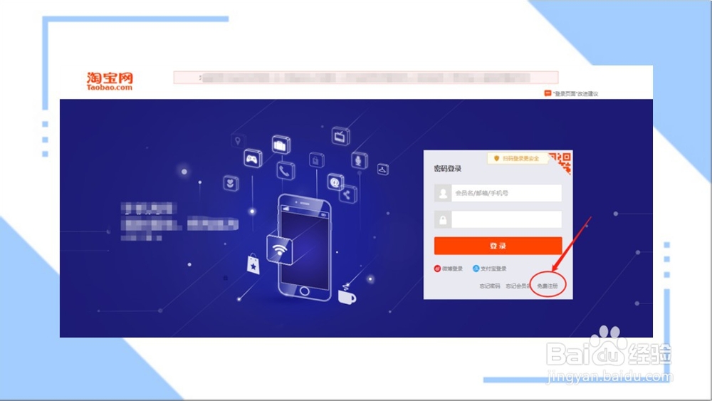 怎样申请淘宝号注册淘宝号?