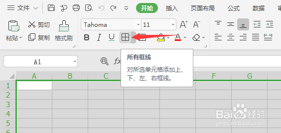 如何在WPS中添加表格