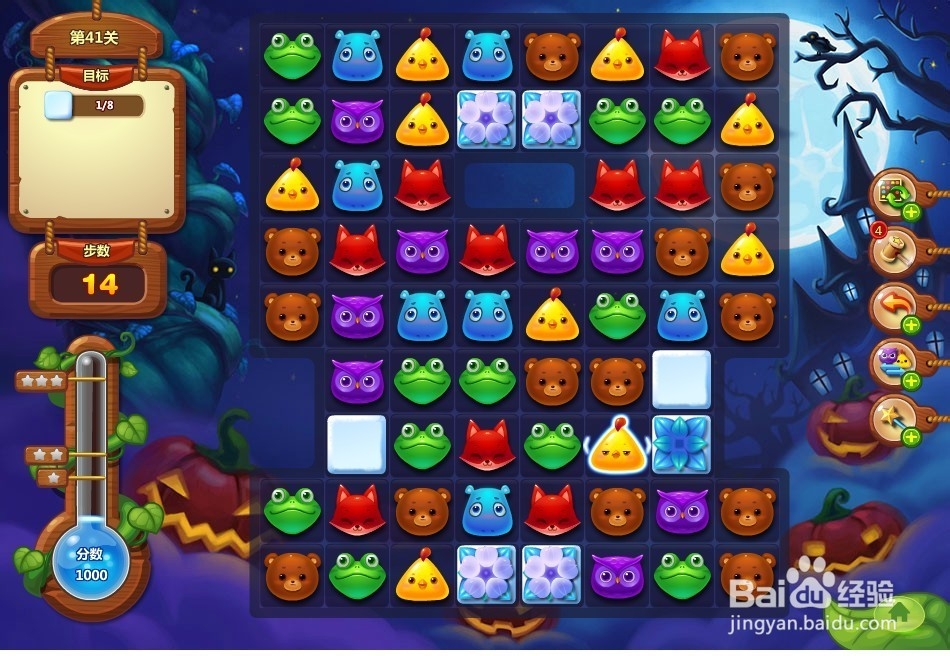 开心消消乐 第41关 三星攻略