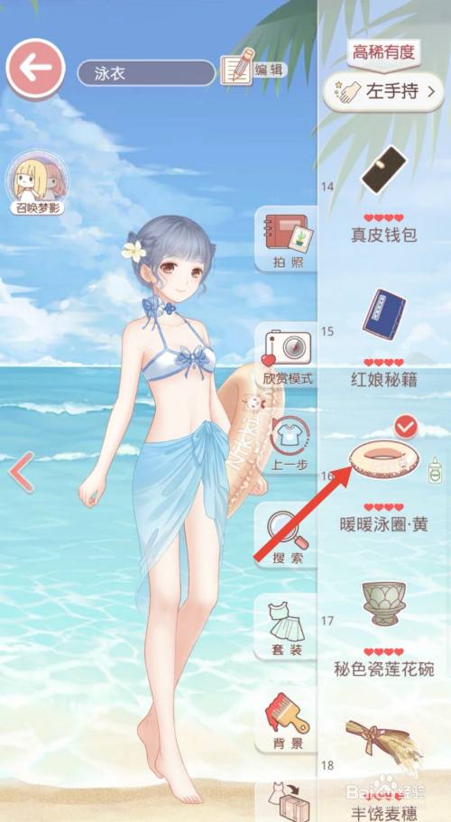 奇迹暖暖泳衣怎么穿搭