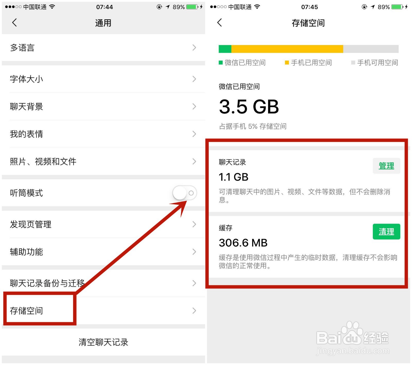 如何增加手机内存