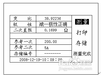 了解电流互感器现场测试仪