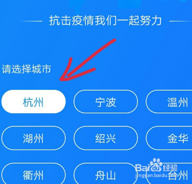 健康码地址填错了怎么办