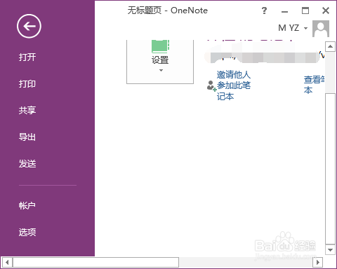 如何将OneNote图标放在任务栏中