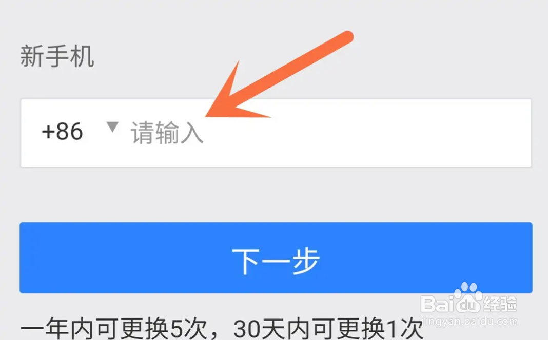 手机网易大神APP在哪更换手机号