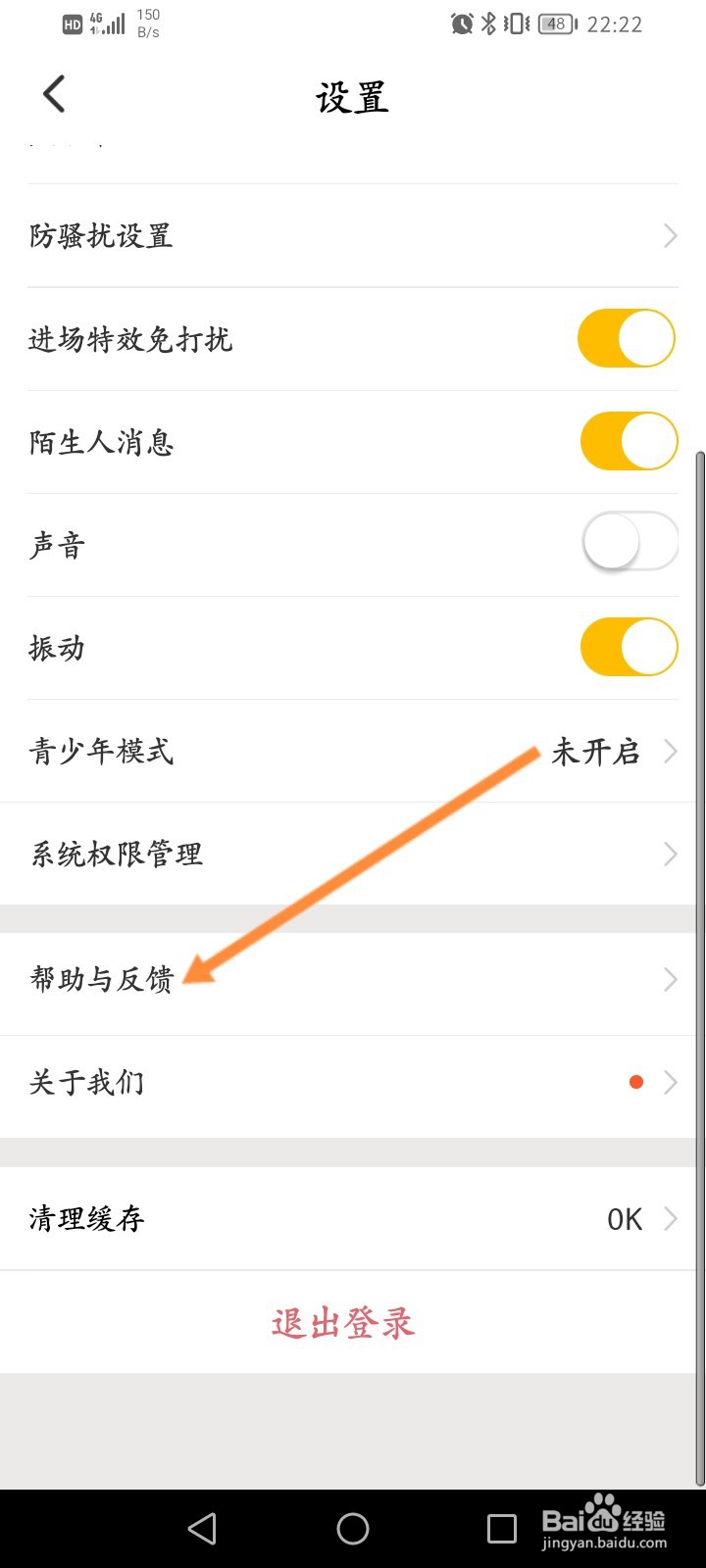 青柠直播怎么进行防沉迷申请