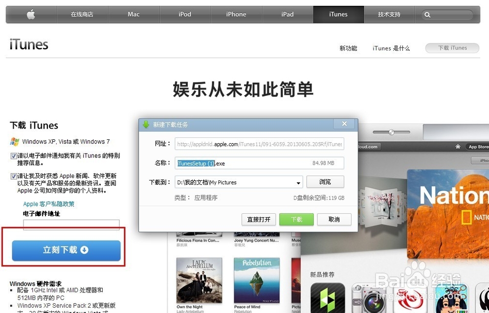 如何免费注册苹果ID账号