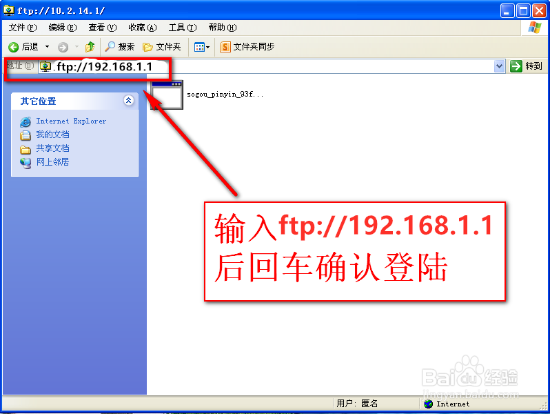FTPServer的使用方法