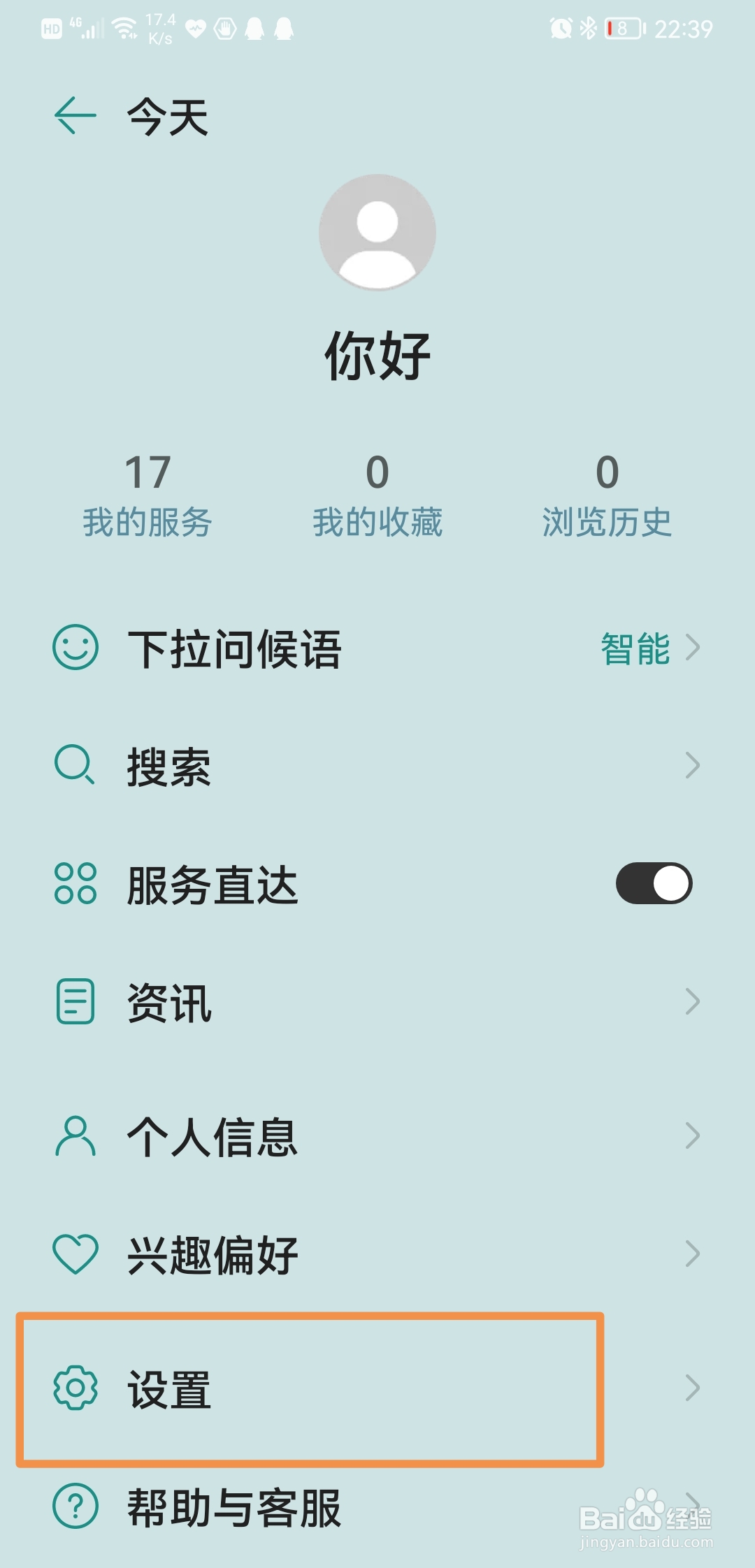 语音助手如何开启语音来源自动识别功能