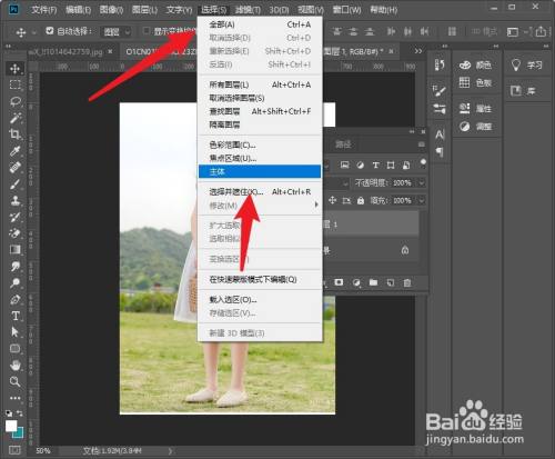 ps怎么给图形描出边缘线