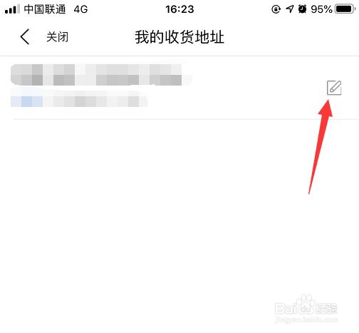 美团地址怎么删除