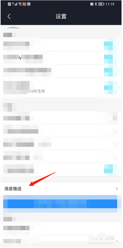 优酷站内消息推送提醒如何开启
