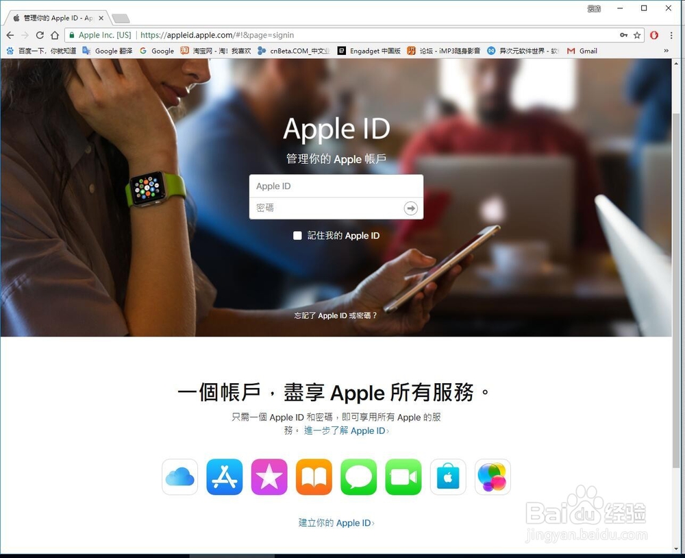 注册港服美服app store账号apple id