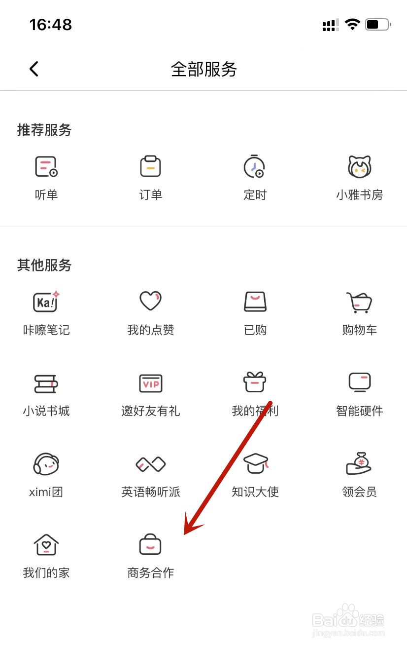 喜马拉雅配音服务查看我的订单