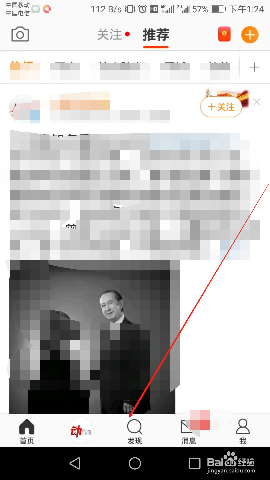 微博表情包怎么在微信用