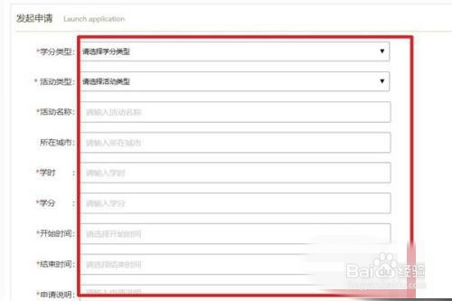 超星学习通校外学分在哪申请