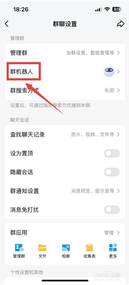 qq群定时消息怎么发