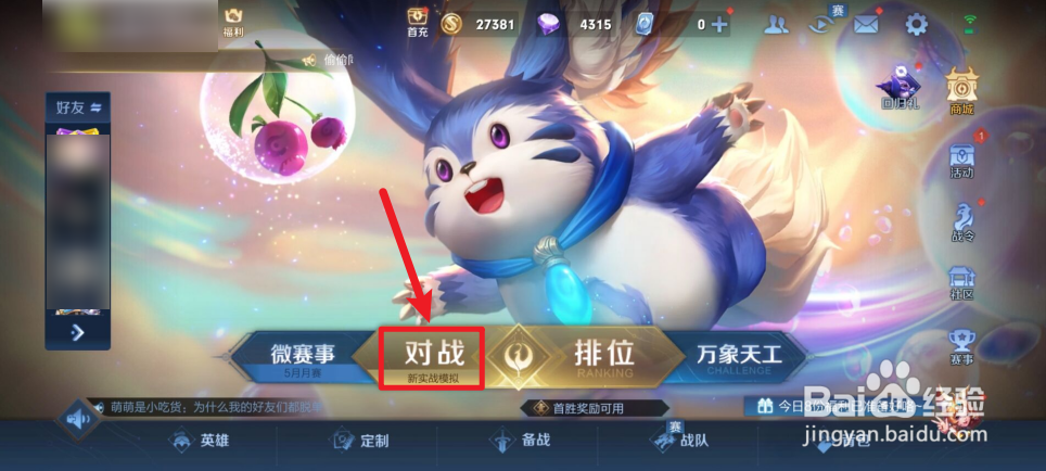 王者荣耀体验服测试礼包怎么领